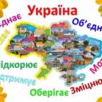 День єднання 5 326786890 629341182339293 2443456821135987664 n